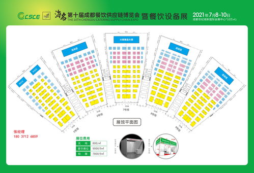 2021年第十屆成都酒店用品博覽會啟幕，引領酒店管理新風向